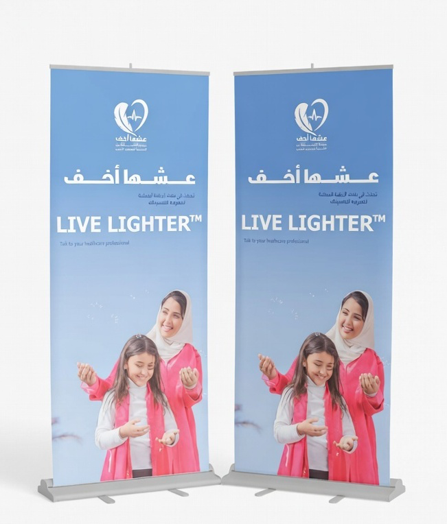 حملة عشها أخف - Live Lighter Roll-Up